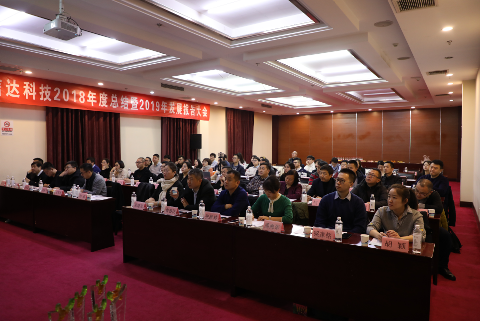 信達(dá)電通2018年會(huì)現(xiàn)場