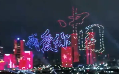 600架無(wú)人機(jī)隔空喊話(huà)香港，深圳灣點(diǎn)亮中國(guó)紅